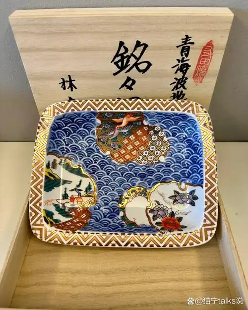 日本人间国宝林九郎 有田烧的顶级名家林九郎.