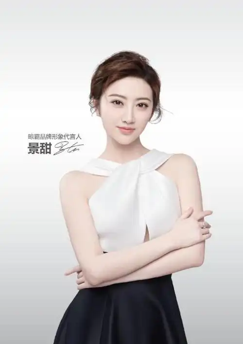 景甜商务汇总及官方视频及花絮