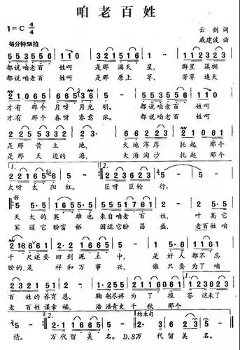 流行笛子曲|《咱老百姓》笛子演奏(g调筒2)