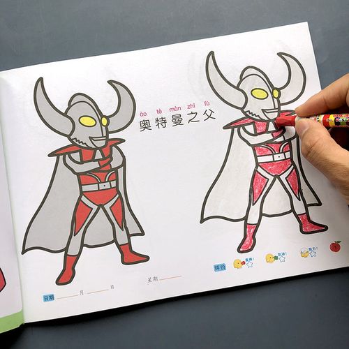 奥特曼涂色画画本儿童3-5-6岁幼儿宝宝涂鸦书填色手绘简笔画大全
