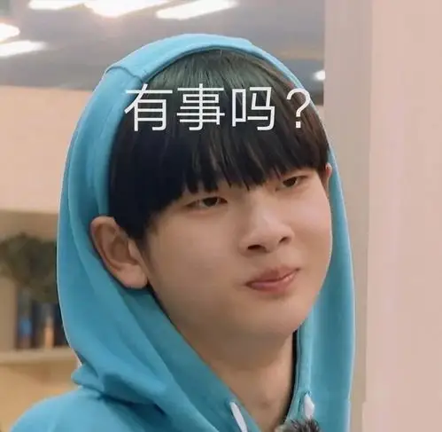 周震南采访采什么访什么名场面