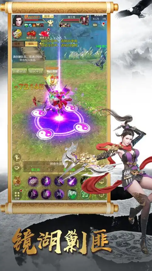 天龙八部畅易阁