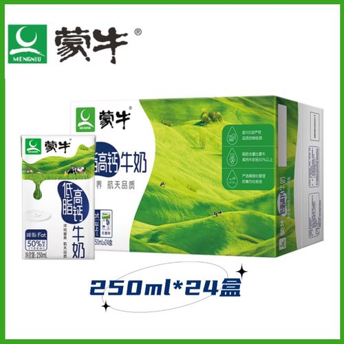 蒙牛低脂高钙牛奶24盒*250ml整箱装 低脂奶特惠