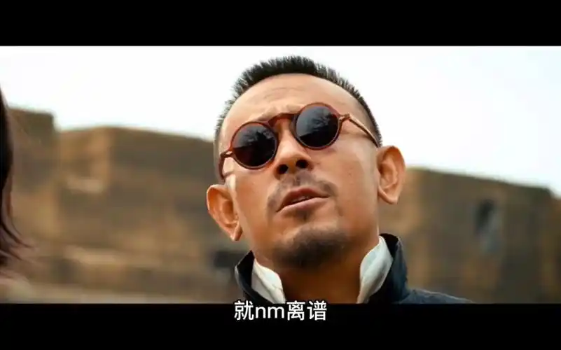 大过年的梦到姜文杀人,是什么兆头?(难不成我要上任鹅城了?