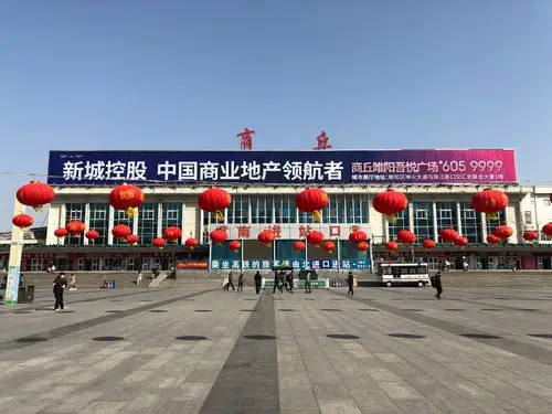 河南商丘火车站春节装扮