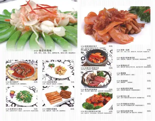 13港式餐厅 餐馆菜单 粤菜菜谱 港式菜谱 茶餐厅菜单 满座菜谱