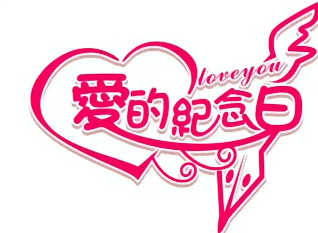 2002 22=2024997898结婚二十二周年纪念日快乐! - 抖音