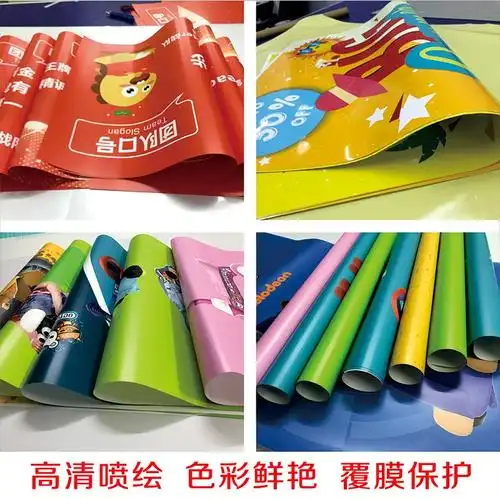 展会海报定制印刷pp背胶海报墙贴纸高清喷绘个人写真相纸覆膜防水户
