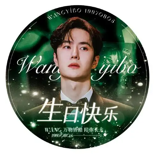 王一博我只喜欢你#【2023·我只喜欢你·后援会生日头像版头】骄阳