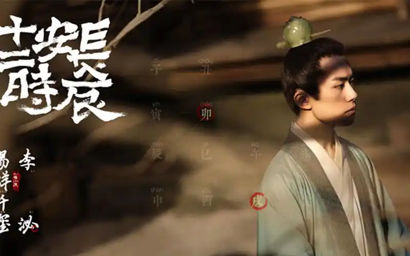 易烊千玺古装个人向长安十二时辰李必守护长安为生民立命