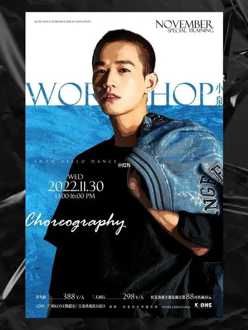 街舞海报高级人物海报排版蓝色系