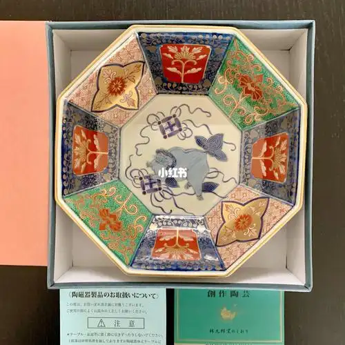 林九郎日本瓷器伊万里碗有田烧