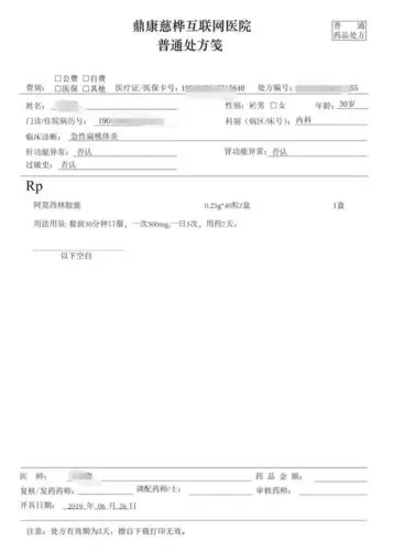 网售处方药政策"过山车"太刺激,被曝光企业称我们很想被监管