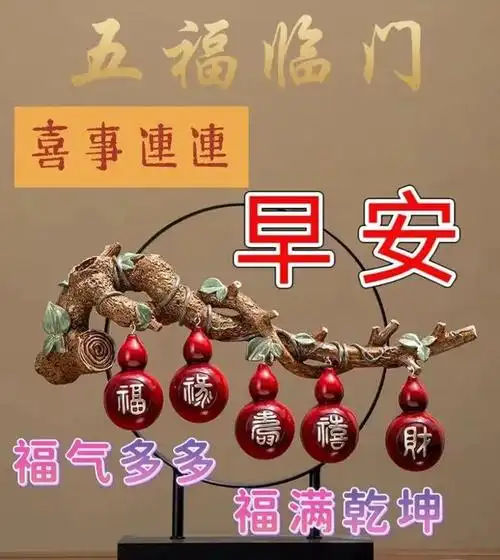 早上好问候语漂亮祝福图片