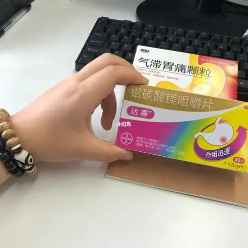 答应我谁胃疼不买达喜我会伤心的