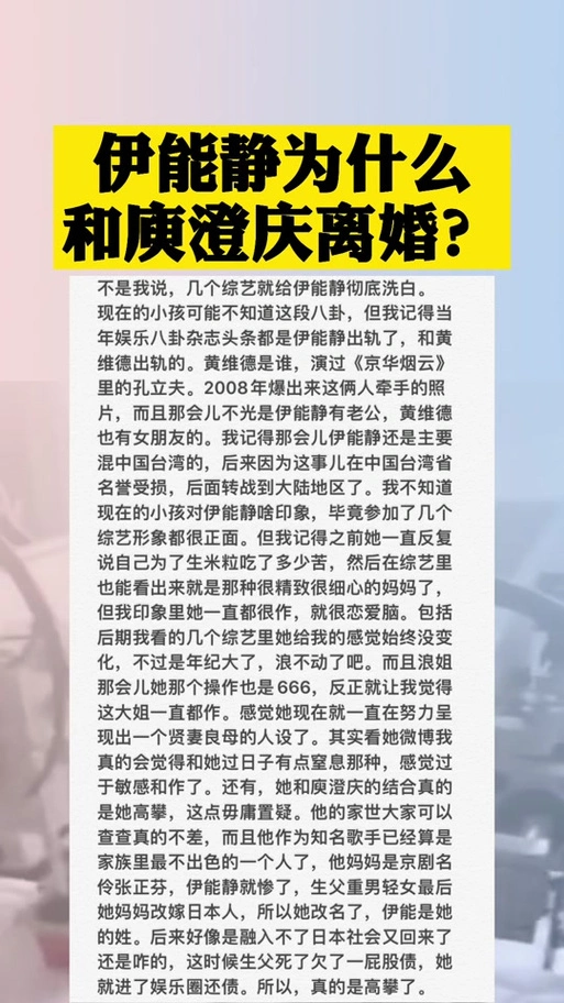 庾澄庆伊能静为什么离婚 - 抖音