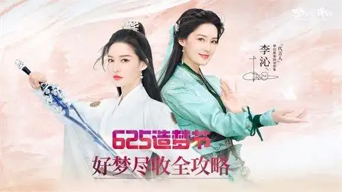 李沁梦幻新诛仙情怀大片正式曝光公测全平台预下载开启