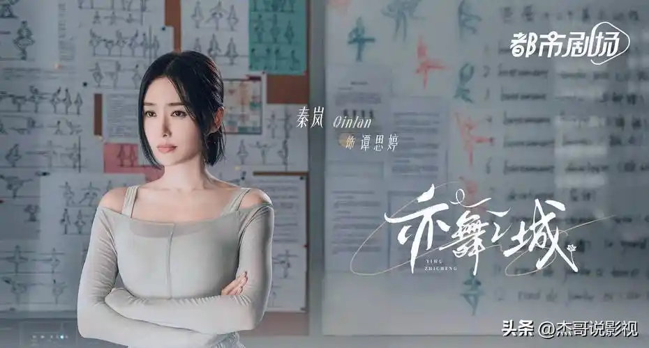 之城》官宣开机,搭档钟汉良,演绎"破镜重圆"的爱情_魅力_魏大勋_都市