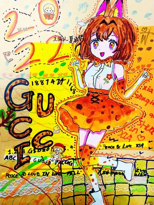 儿童画漫画杂志封面