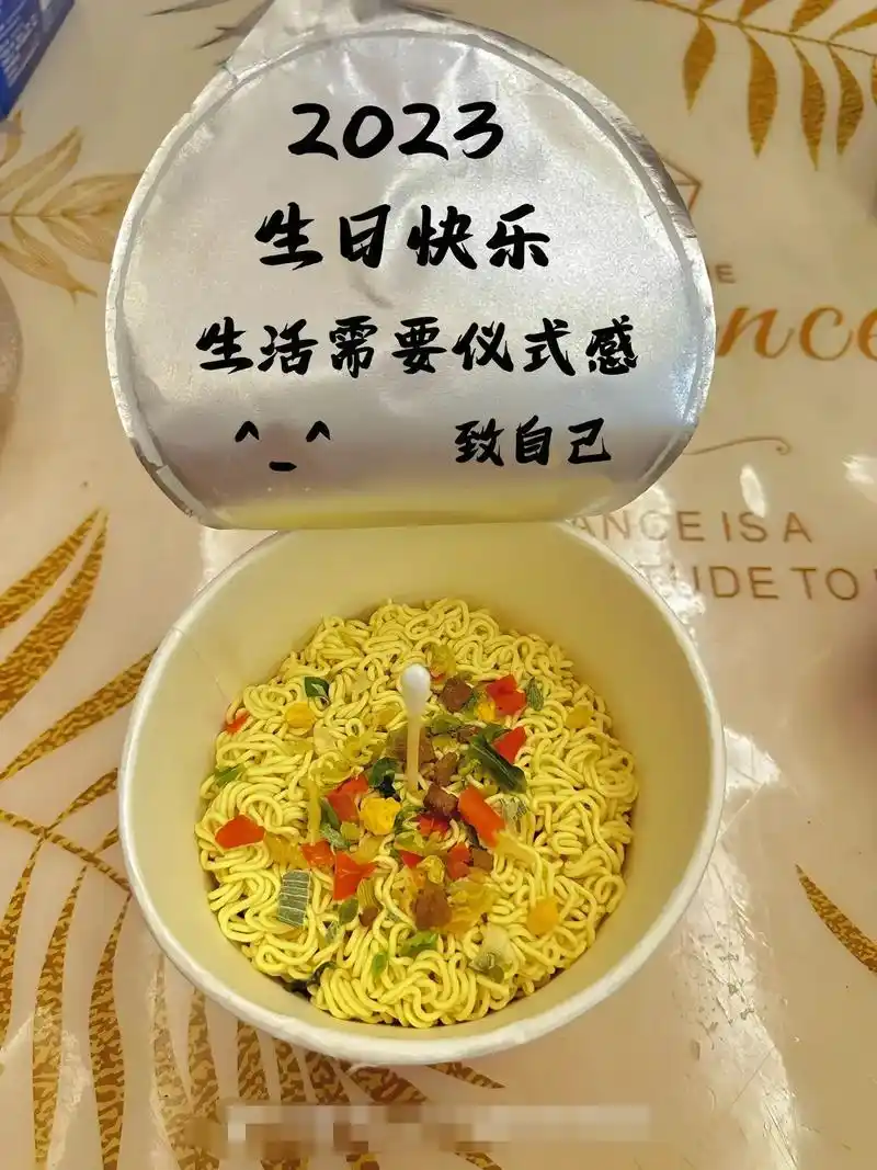 一桶泡面90一根蜡烛,愿时光能缓,古人不散,祝自己生日快乐, - 抖音