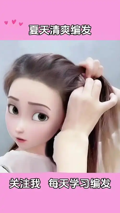 中短发扎法合集,让你秒变青春少女!