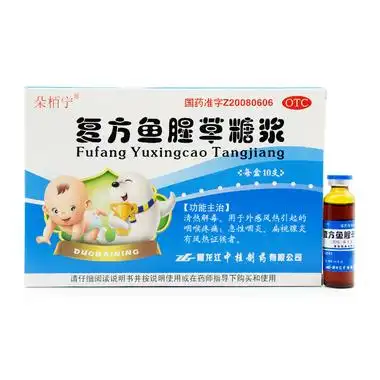 朵佰宁 复方鱼腥草糖浆 10ml*10支