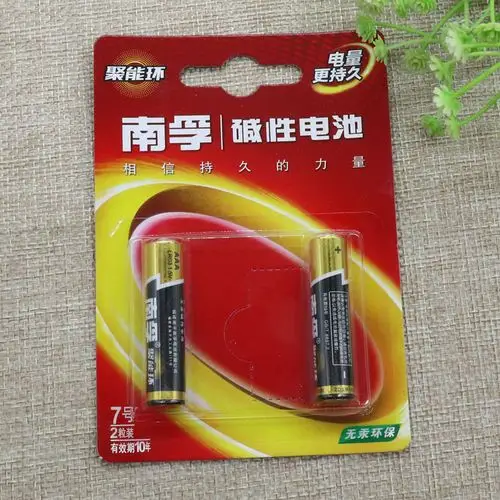 南孚电池7号aaa电池碱性七号电池 鼠标遥控器玩具聚能环电池2粒装