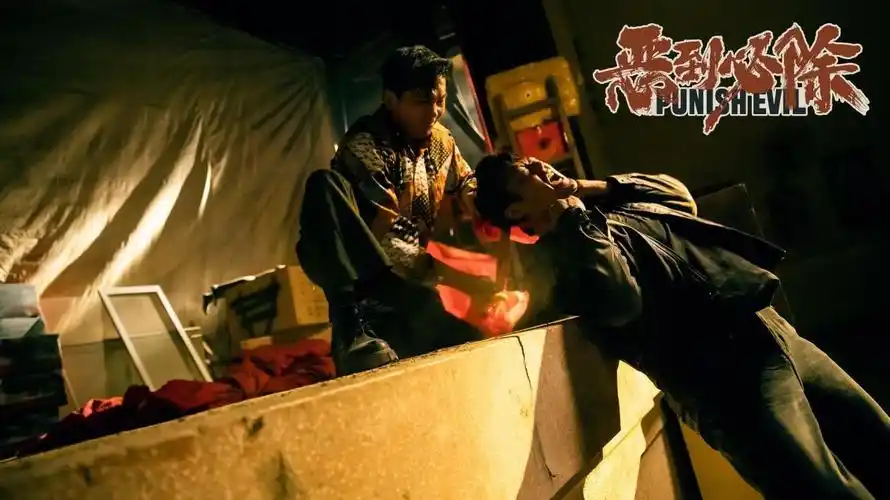 电影《恶到必除》定档7月28日 赵达邹兆龙警匪极限交锋 - 中娱网