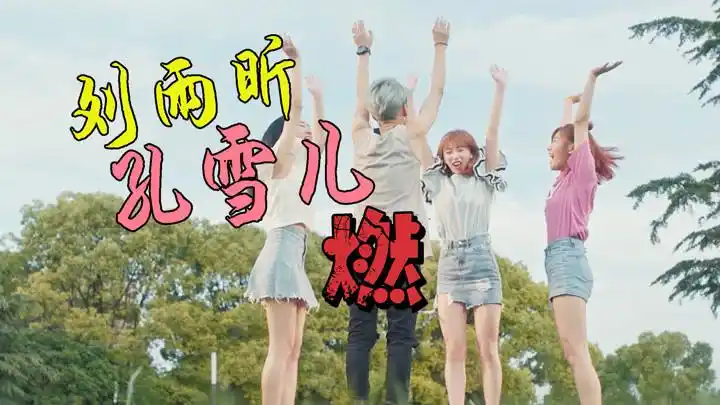 蜜蜂少女队明星资料大全-蜜蜂少女队动态_蜜蜂少女队电视剧电影-爱