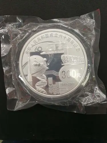 ===出售10枚:全品【09建国60周年公斤银币】===