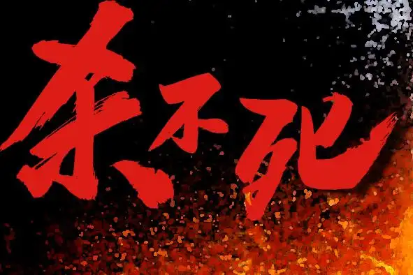 9部高质量国产网剧!值得一看!