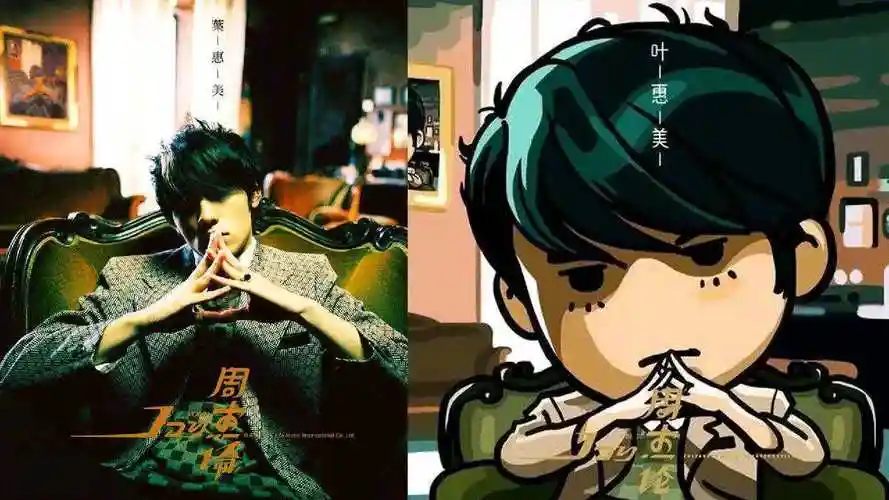 周杰伦叶惠美mv专辑