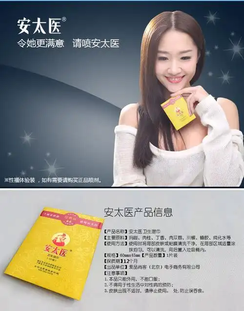 安太医(antaiyi)男用延时湿巾加强版 不麻木延迟 成人情趣性用品 夫妻
