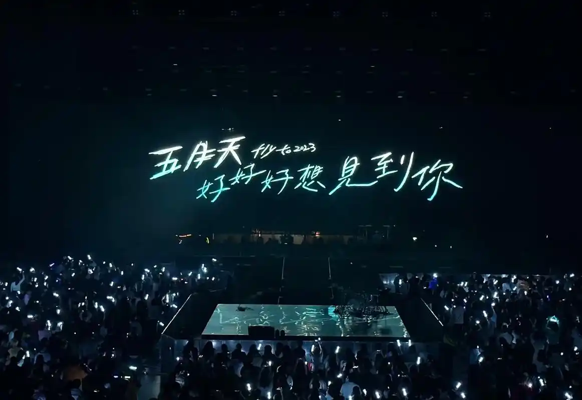 mayday & may.#好好好想见到你 #五月天  怪兽 - 抖音