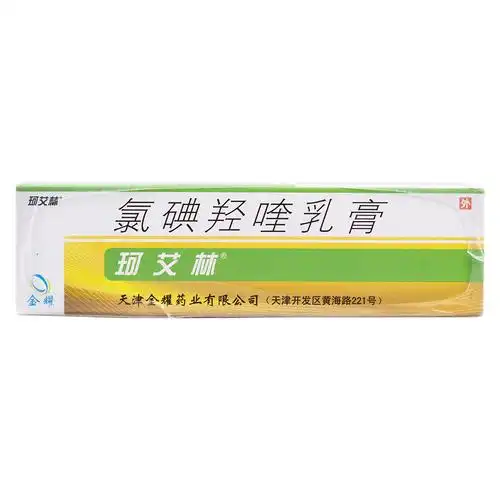 氯碘羟喹乳膏(珂艾林)适用于化脓性皮肤病,脓胞疮,毛囊炎,传染性湿疹