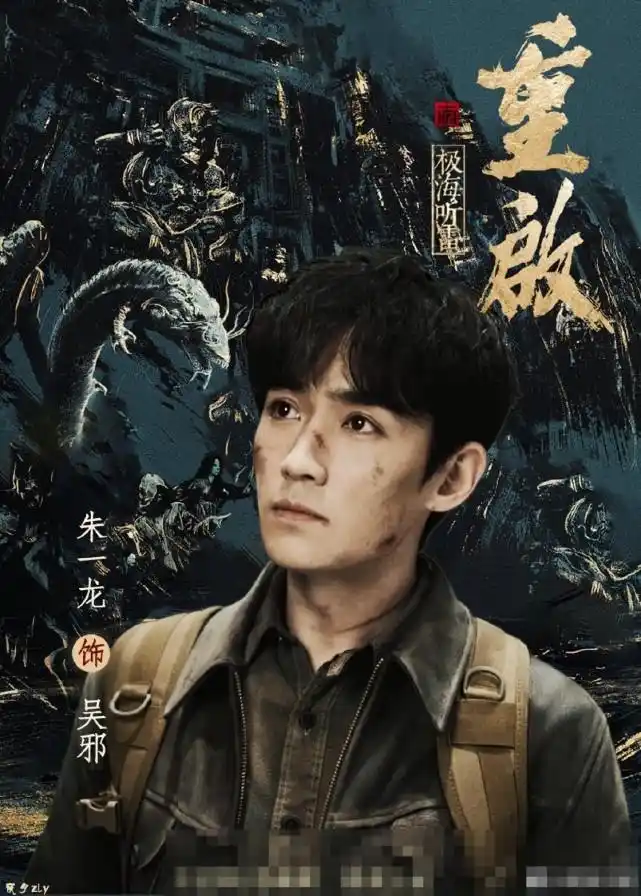 盗墓笔记重启要开播这次最帅不是朱一龙男配才是高颜值