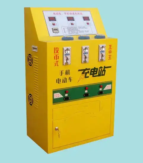 如何使用投币式充电站?-郑州旭洲电动车充电站厂家