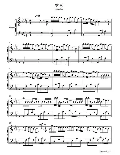 姚六一《雾里》钢琴五线谱 双手简谱第1张