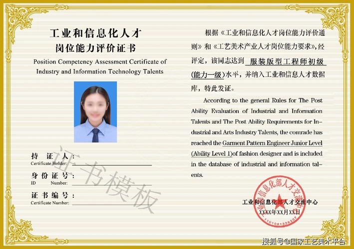 天津轻工职业技术学校入选家具设计师,服装设计师,服装版型工程师评测