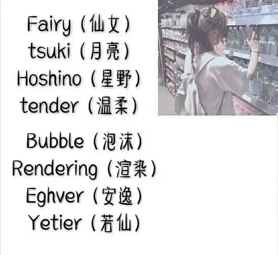 仙气的森系女生英文名简单,14个森系唯美女生英文名仙气十足