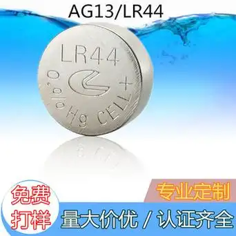 高容耐用lr44电池新利达鱼嘴标电子产品使用可免费打样厂家热销