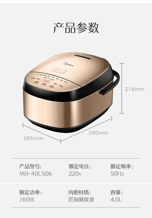 美的midea低糖电饭煲家用智能4升脱糖降还原糖多功能电饭锅mb40ls06