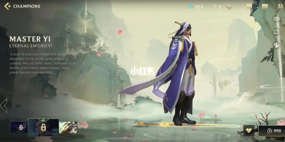 lol手游易大师剑圣的皮肤也太帅了吧