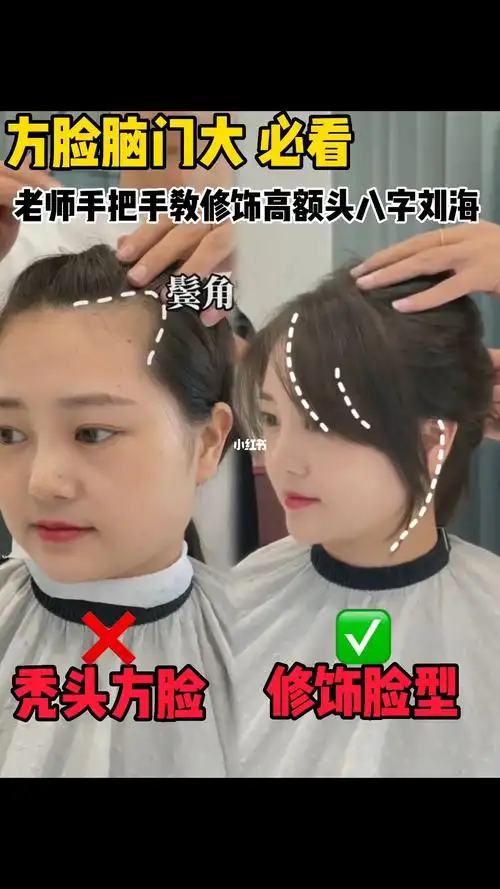 60方圆脸女生快来学01教科书般八字刘海教程