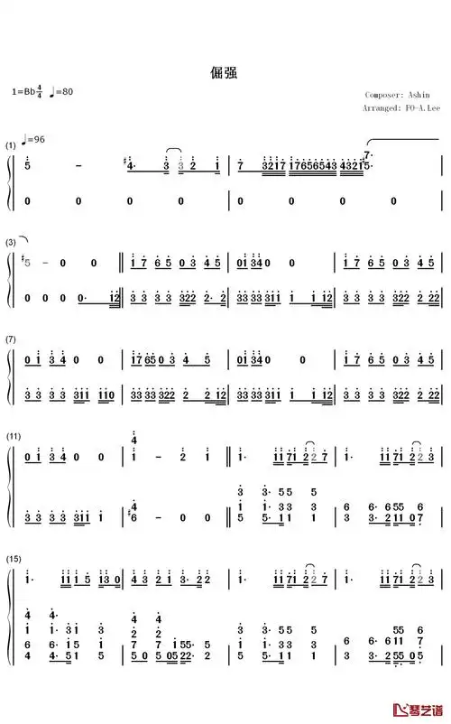 倔强钢琴简谱-数字双手-五月天1