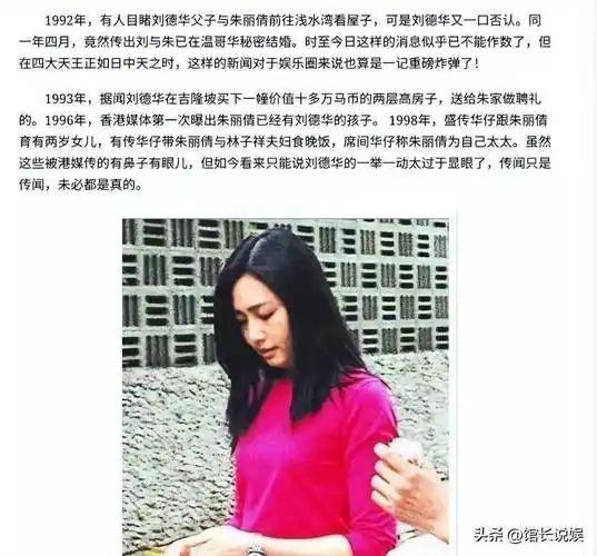 朱丽倩除了能"忍"之外,或许这些才是她抓住刘德华的主要原因