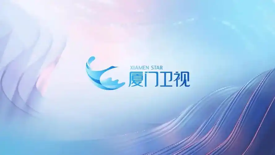 厦门电视台启用新台标