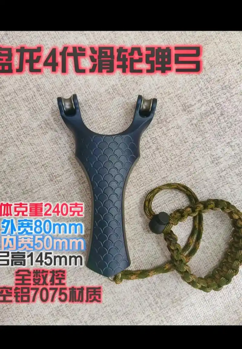盘龙4代滑轮弹弓射鱼弹弓天罡顶卡腕托射鱼皮筋射鱼轮弹弓#弹弓 - 抖