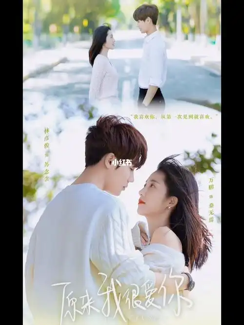 唐晓天 #邢菲  #龚俊  #周雨彤  #林彦俊