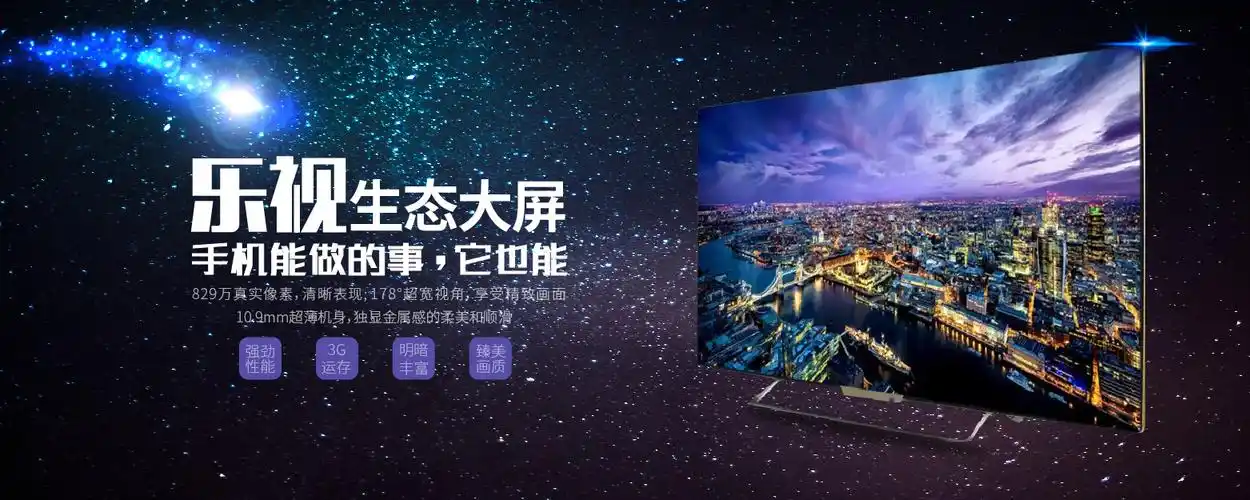 电视机banner|网页|banner/广告图|霓裳wawj - 原创作品 - 站酷
